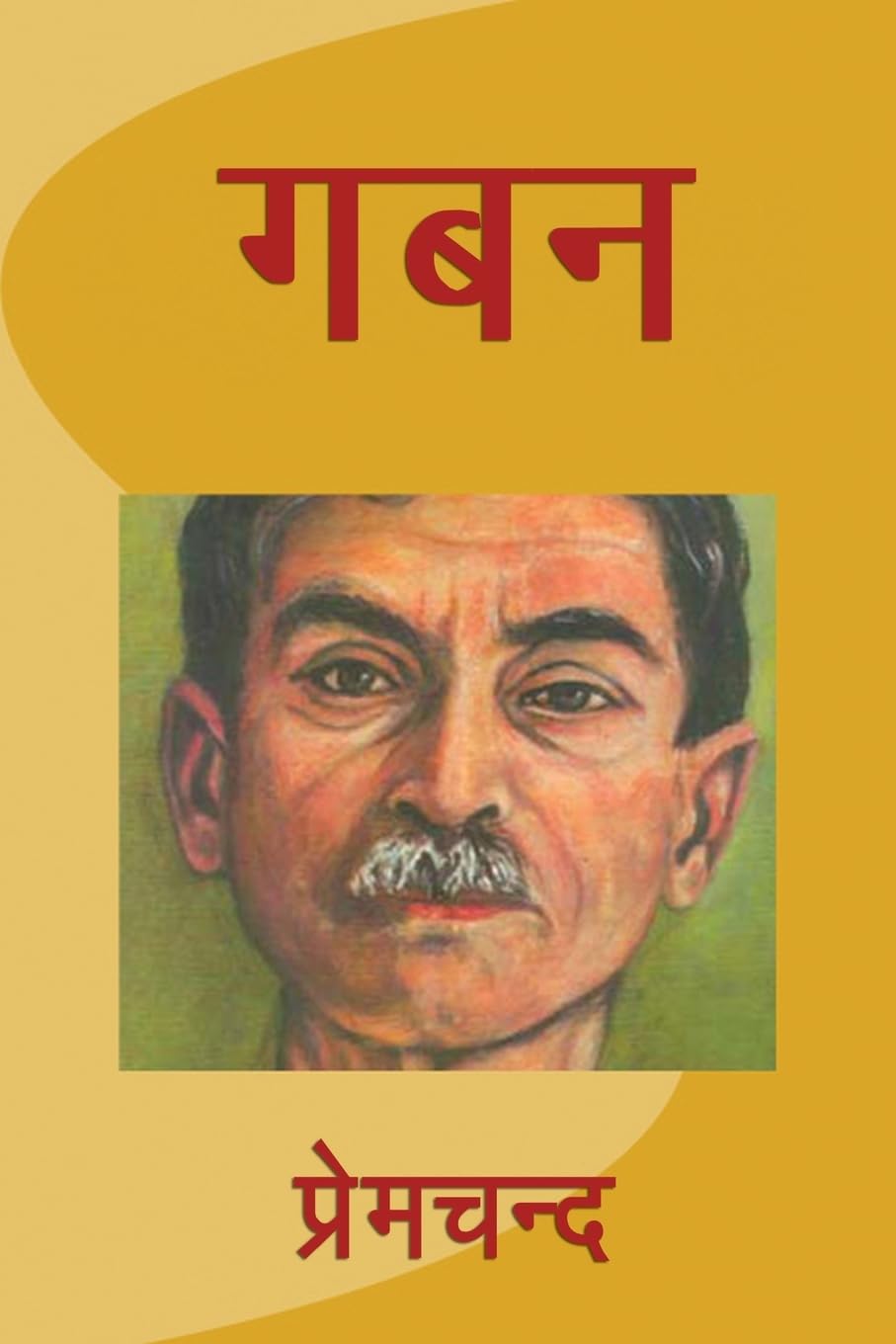 Gaban (Hindi Edition),Used