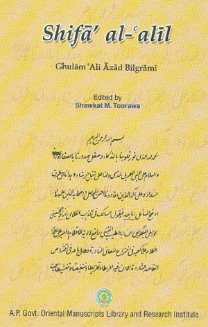 Ghulam 'Ali Azad Bilgrami: Shifa al'alil: Facsimile of MS Dawawin 1113 in the Government of Andhra Pradesh Oriental Manuscripts,Used