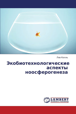 Ekobiotekhnologicheskie aspekty noosferogeneza (Russian Edition),Used