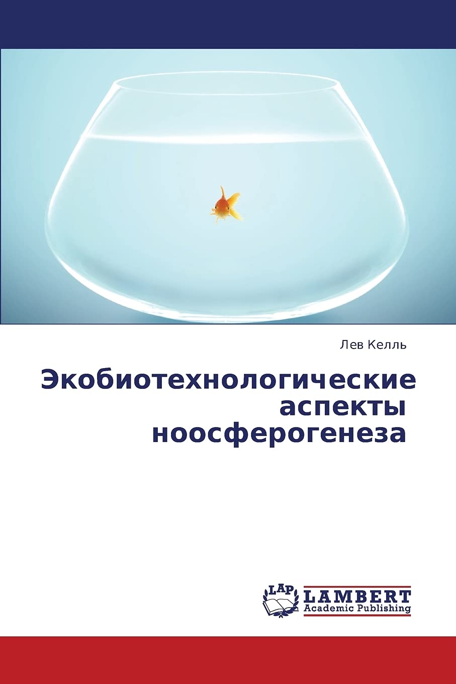 Ekobiotekhnologicheskie aspekty noosferogeneza (Russian Edition),Used
