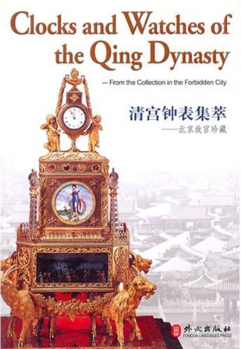 Clocks and Watches of the Qing Dynasty: From the Collection in the Forbidden City,Used