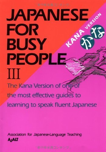Japanese For Busy People Iii: Kana Text (Japanese For Busy People Series),Used
