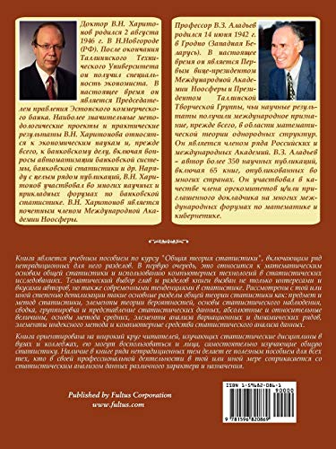 General Theory of Statistics,Used