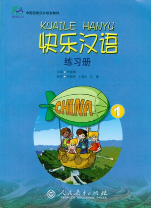 Happy Chinese (Kuaile Hanyu) 1: Workbook (English and Chinese Edition),Used