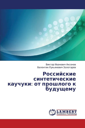 Rossiyskie sinteticheskie kauchuki: ot proshlogo k budushchemu (Russian Edition),Used