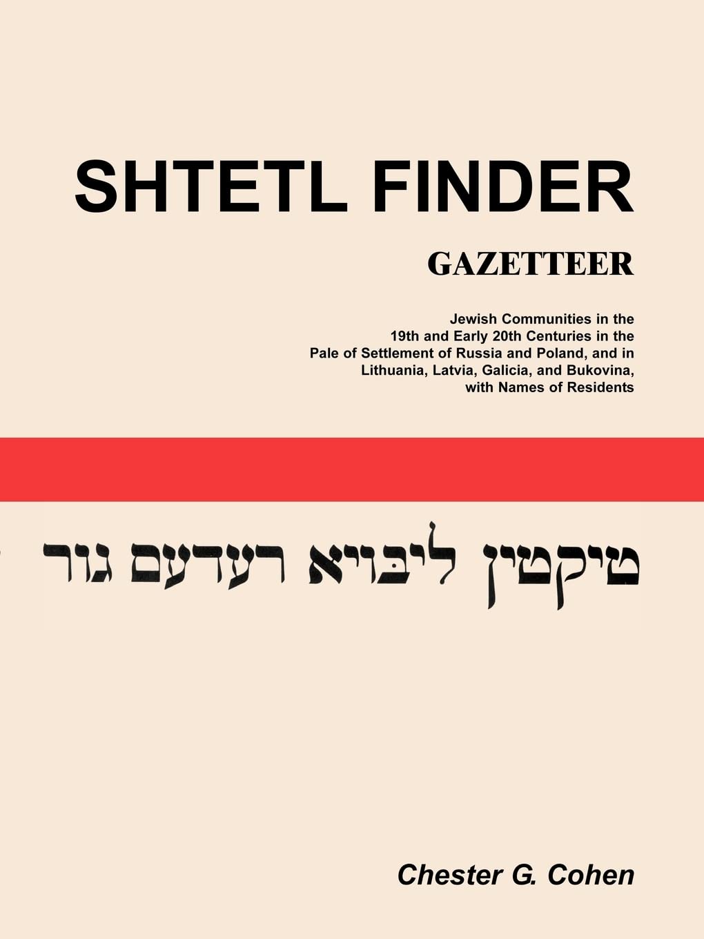 SHTETL FINDER GAZETTEER,Used