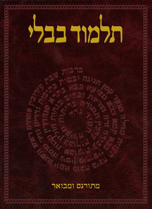 The Koren Talmud Bavli: Tractate Shabbat Part 1 (Hebrew Edition),Used