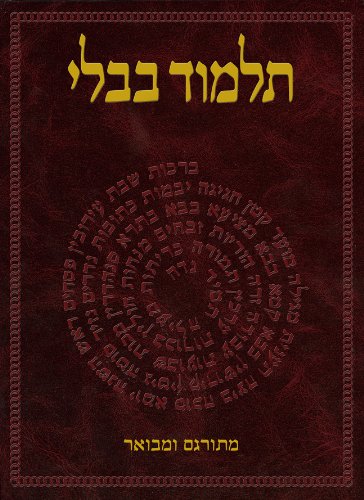The Koren Talmud Bavli: Tractate Shabbat Part 1 (Hebrew Edition),Used