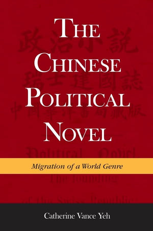 The Chinese Political Novel: Migration Of A World Genre (Harvard East Asian Monographs),Used