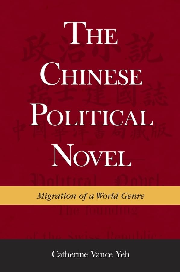 The Chinese Political Novel: Migration Of A World Genre (Harvard East Asian Monographs),Used