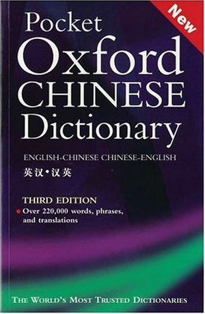 Pocket Oxford Chinese Dictionary: English-Chinese & Chinese-English, Third Edition - Essential Language Resource for Learning Mandarin