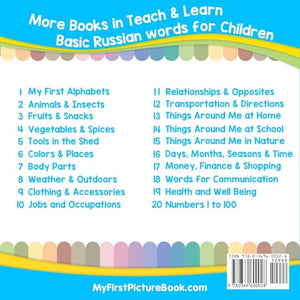 My First Russian Alphabets Picture Book with English Translations: Bilingual Early Learning & Easy Teaching Russian Books for Ki,Used