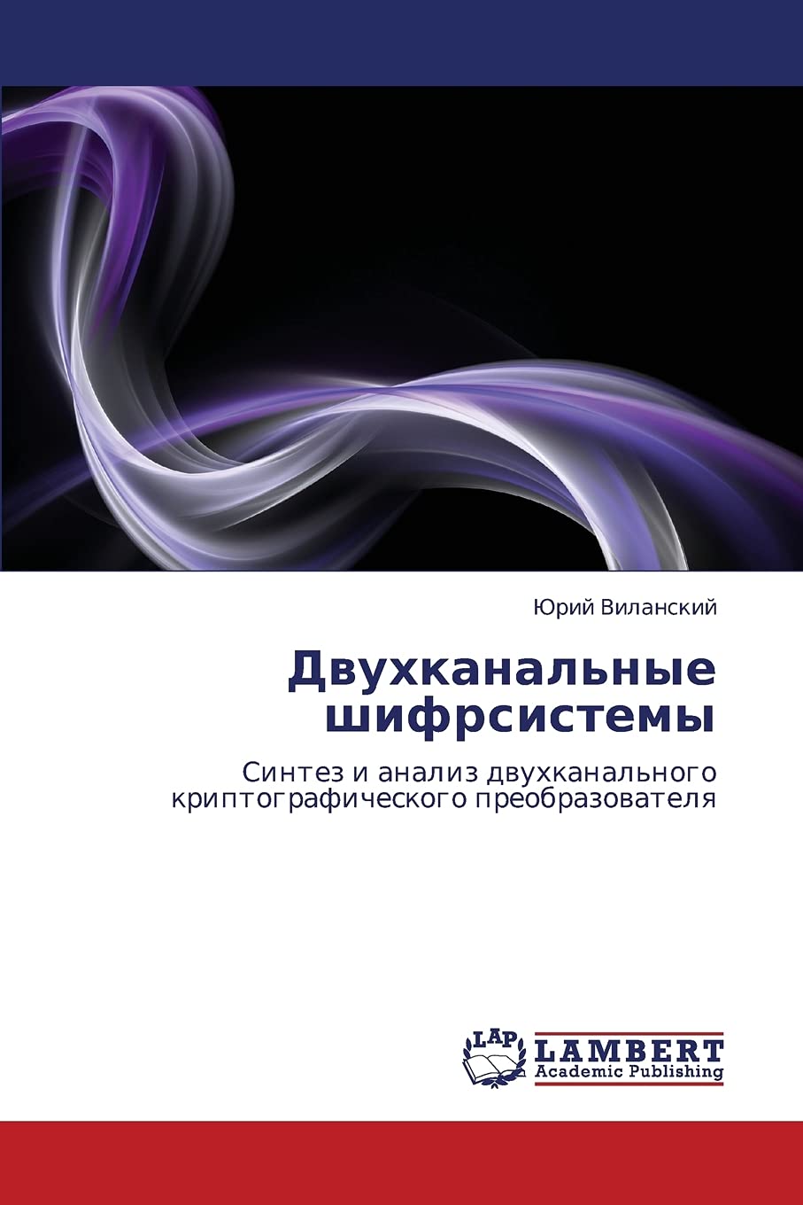 Dvukhkanal'nye shifrsistemy: Sintez i analiz dvukhkanal'nogo kriptograficheskogo preobrazovatelya (Russian Edition),Used