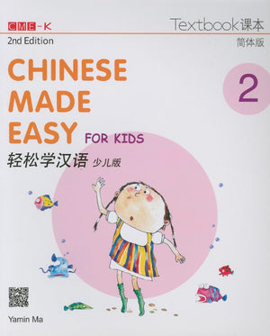 Chinese Made Easy for Kids 2nd Ed (Simplified) Textbook 2 (English and Chinese Edition),Used
