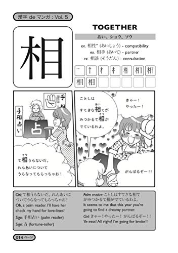 Kanji De Manga Volume 5: The Comic Book That Teaches You How To Read And Write Japanese! (v. 5),New