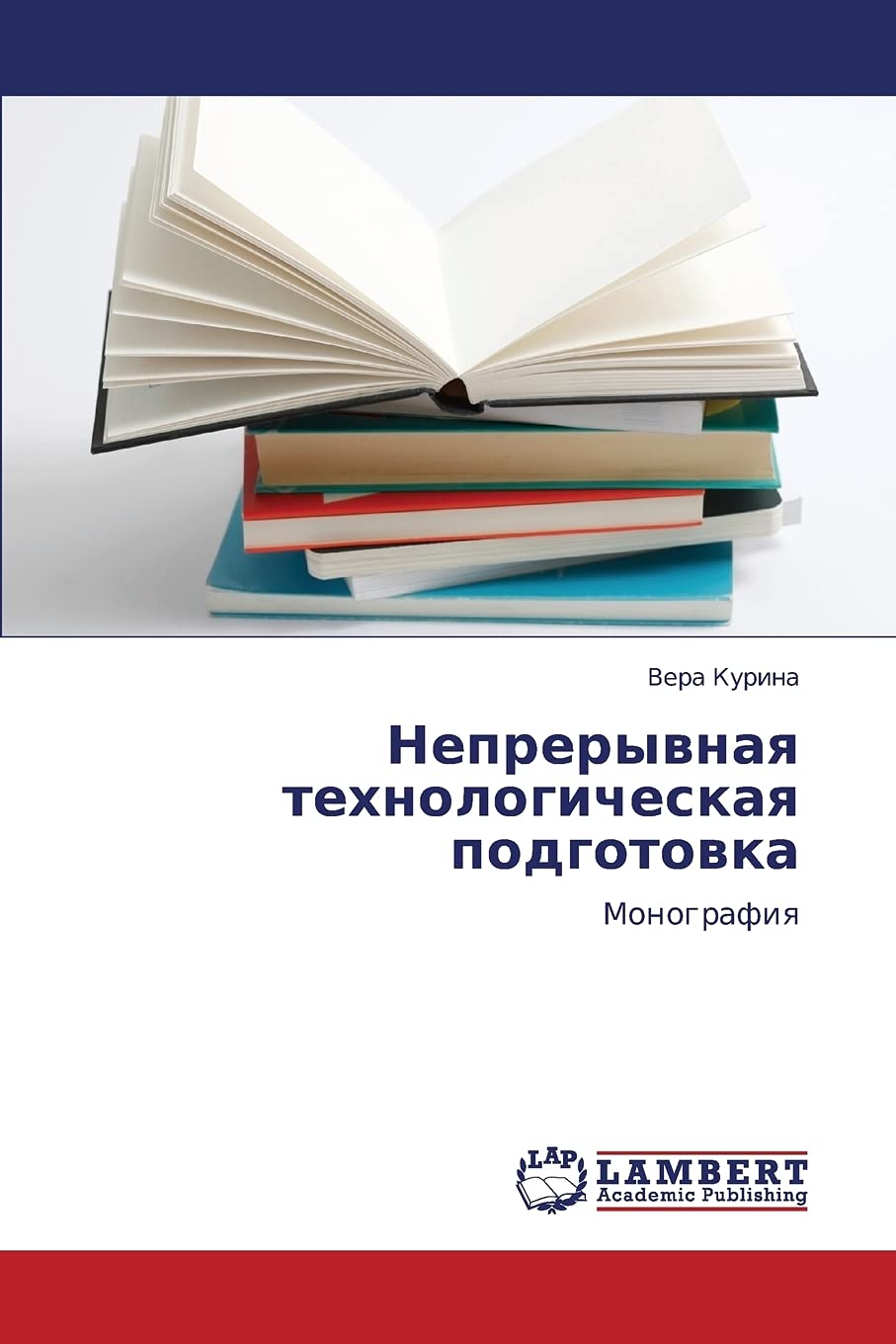 Nepreryvnaya tekhnologicheskaya podgotovka: Monografiya (Russian Edition),Used