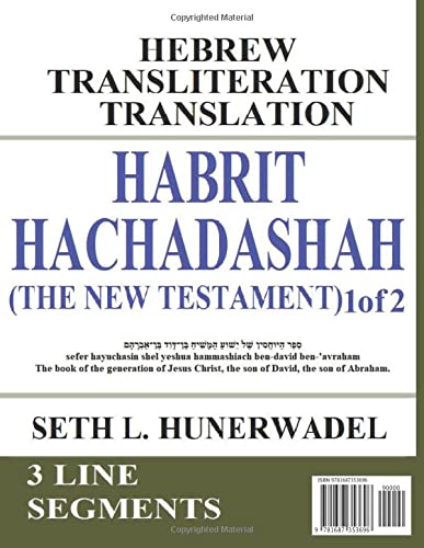 Habrit Hachadashah (The New Testament) 1 of 2: Hebrew Transliteration Translation: Matthew, Mark, Luke, and John (The Gospels) w,Used