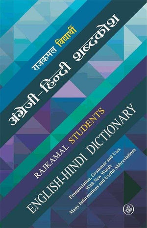 Student English Hindi Dictionary