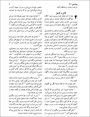 Farsi (Persian) Bible, Hardcover, Green,New