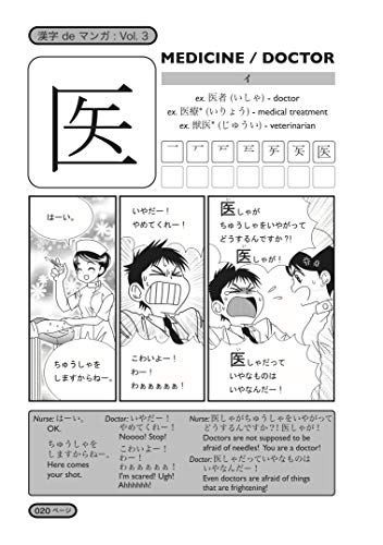 Kanji De Manga Volume 3: The Comic Book That Teaches You How To Read And Write Japanese! (Manga University Presents) (V. 3),Used