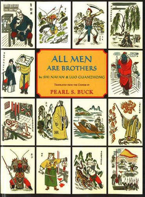 All Men Are Brothers,Used