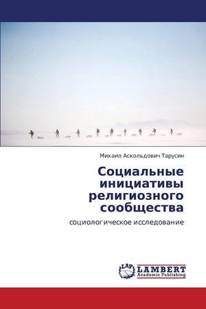 Sotsial'nye initsiativy religioznogo soobshchestva: sotsiologicheskoe issledovanie (Russian Edition),Used