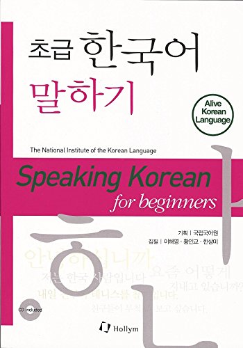 Speaking Korean for Beginners (Alive Korean Language),Used