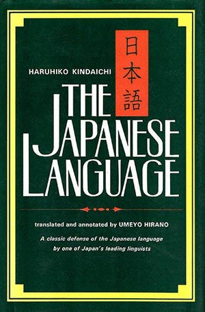 The Japanese language,Used