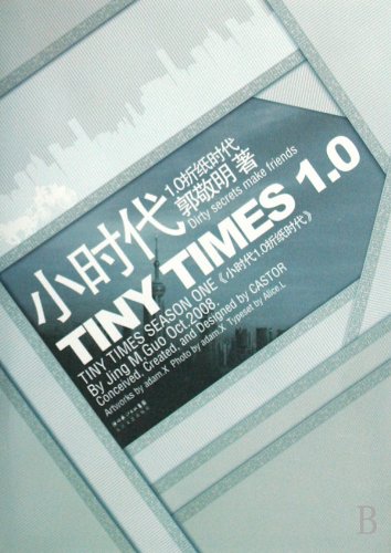 Tiny Times1.0 Tiny Times (Chinese Edition)