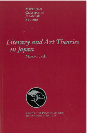 Literary And Art Theories In Japan (Volume 6) (Michigan Classics In Japanese Studies)