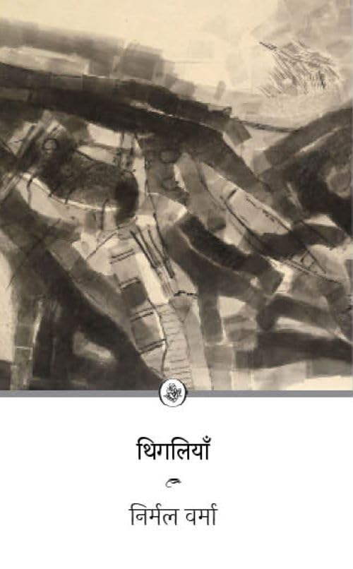 Thigaliyan