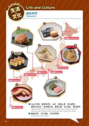 Marugoto: Japanese Language And Culture Starter A1 Coursebook For Communicative Language Activities  Japanese Language Study Bo