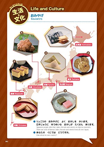 Marugoto: Japanese Language And Culture Starter A1 Coursebook For Communicative Language Activities  Japanese Language Study Bo