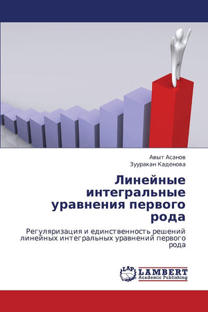 Lineynye integral'nye uravneniya pervogo roda: Regulyarizatsiya i edinstvennost' resheniy lineynykh integral'nykh uravneniy perv,Used