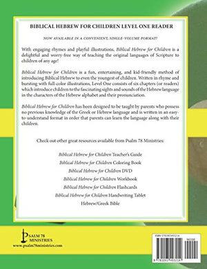 Biblical Hebrew for Children Level One Reader: Teach your child Hebrew in fun and easy rhyme!,Used
