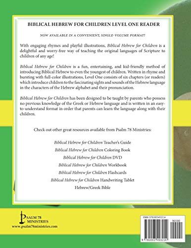 Biblical Hebrew for Children Level One Reader: Teach your child Hebrew in fun and easy rhyme!,Used