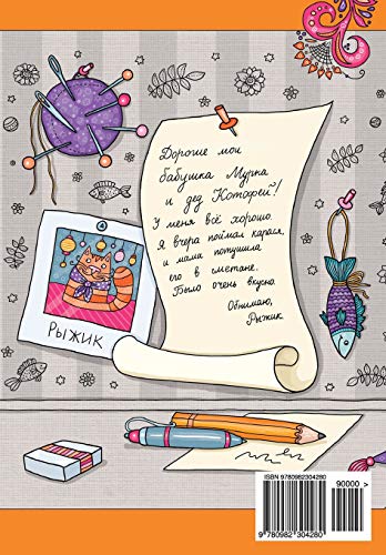 Russian Handwriting: Propisi,Used