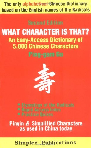 What Character Is That?: An Easyaccess Dictionary of 5,000 Chinese Characters (Chinese and English Edition),Used