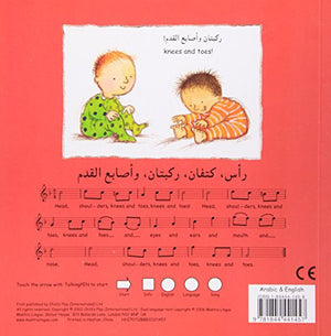 Head, Shoulders, Knees and Toes in Arabic and English (Board Books) (English and Arabic Edition) by Annie Kubler (2003) Board bo,Used