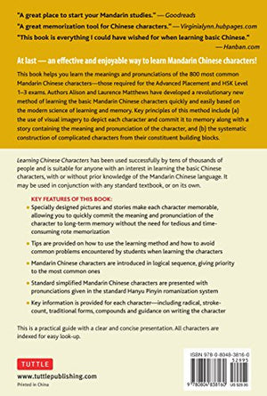 Learning Chinese Characters: (HSK Levels 13) A Revolutionary New Way to Learn the 800 Most Basic Chinese Characters; Includes A,Used