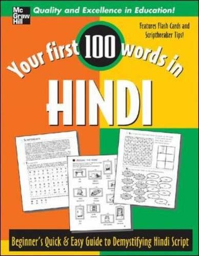 Your First 100 Words In Hindi (Your First 100 Words InSeries),Used