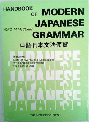 Handbook of Modern Japanese Grammar,Used