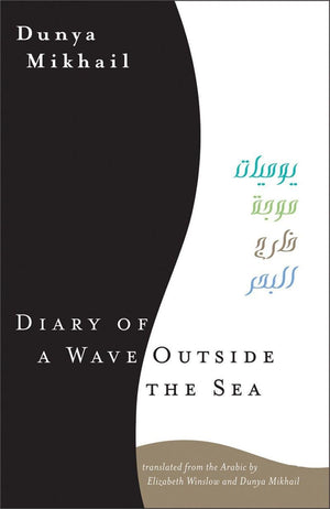 Diary Of A Wave Outside The Sea (New Directions Paperbook),Used