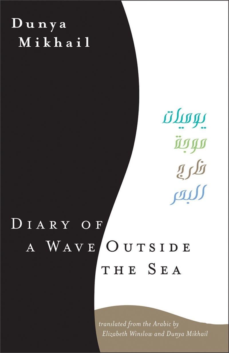 Diary Of A Wave Outside The Sea (New Directions Paperbook),Used