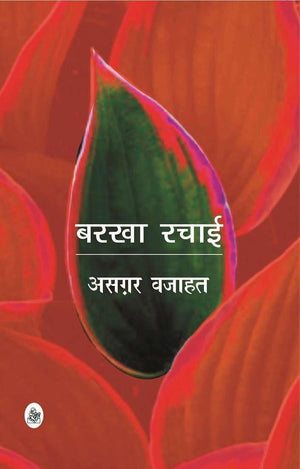 Barkha Rachai