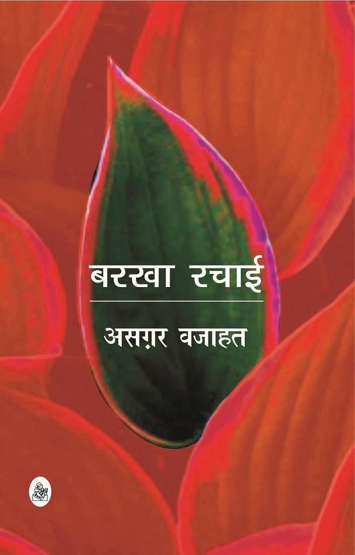 Barkha Rachai