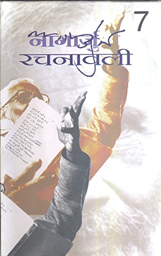 Nagarjun Rachanawali : Vols. 1-7