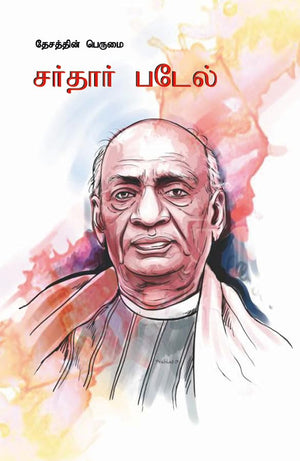 Sardar Patel In Tamil (   )