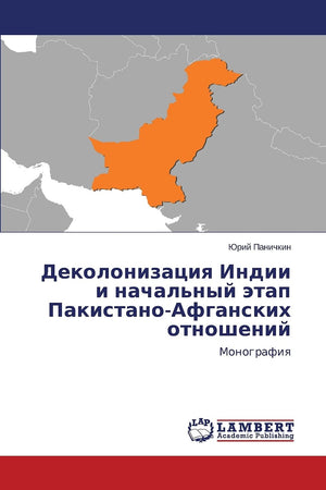 Dekolonizatsiya Indii i nachal'nyy etap PakistanoAfganskikh otnosheniy: Monografiya (Russian Edition),Used