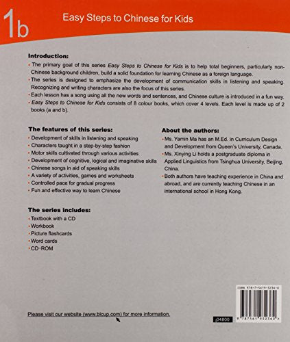 Easy Steps to Chinese for Kids 1B: Workbook (English and Chinese Edition),Used